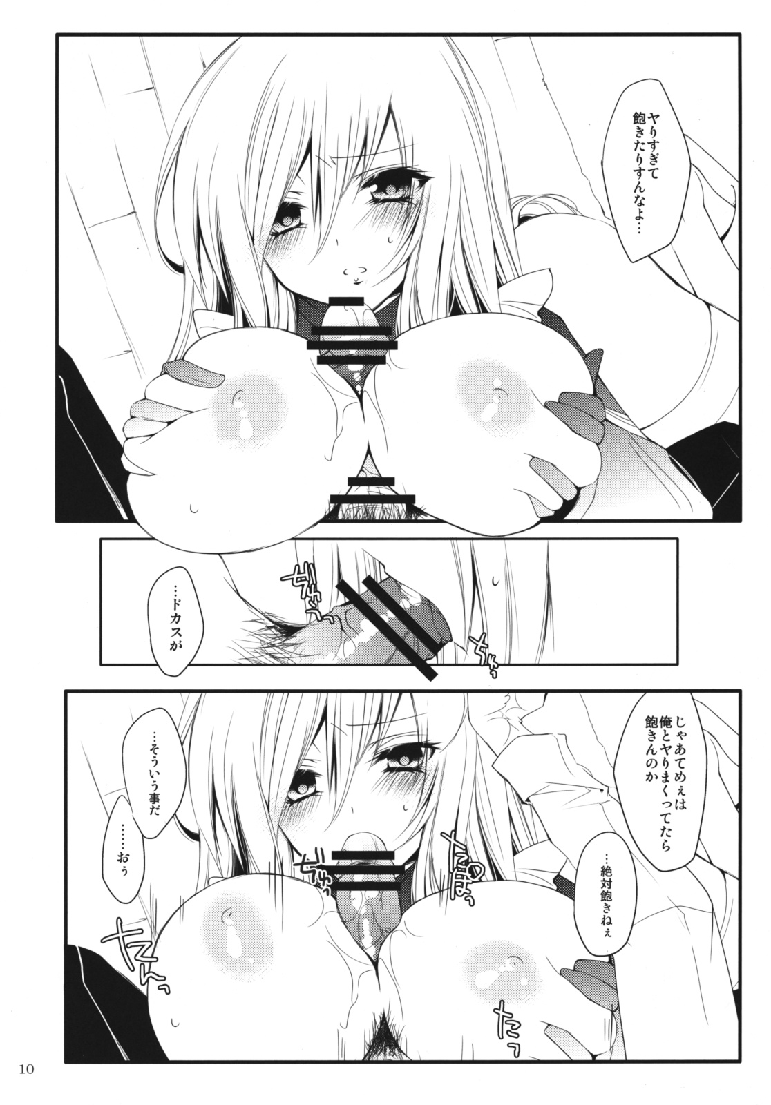 [3情] 2LDK (家庭教師ヒットマンREBORN!)