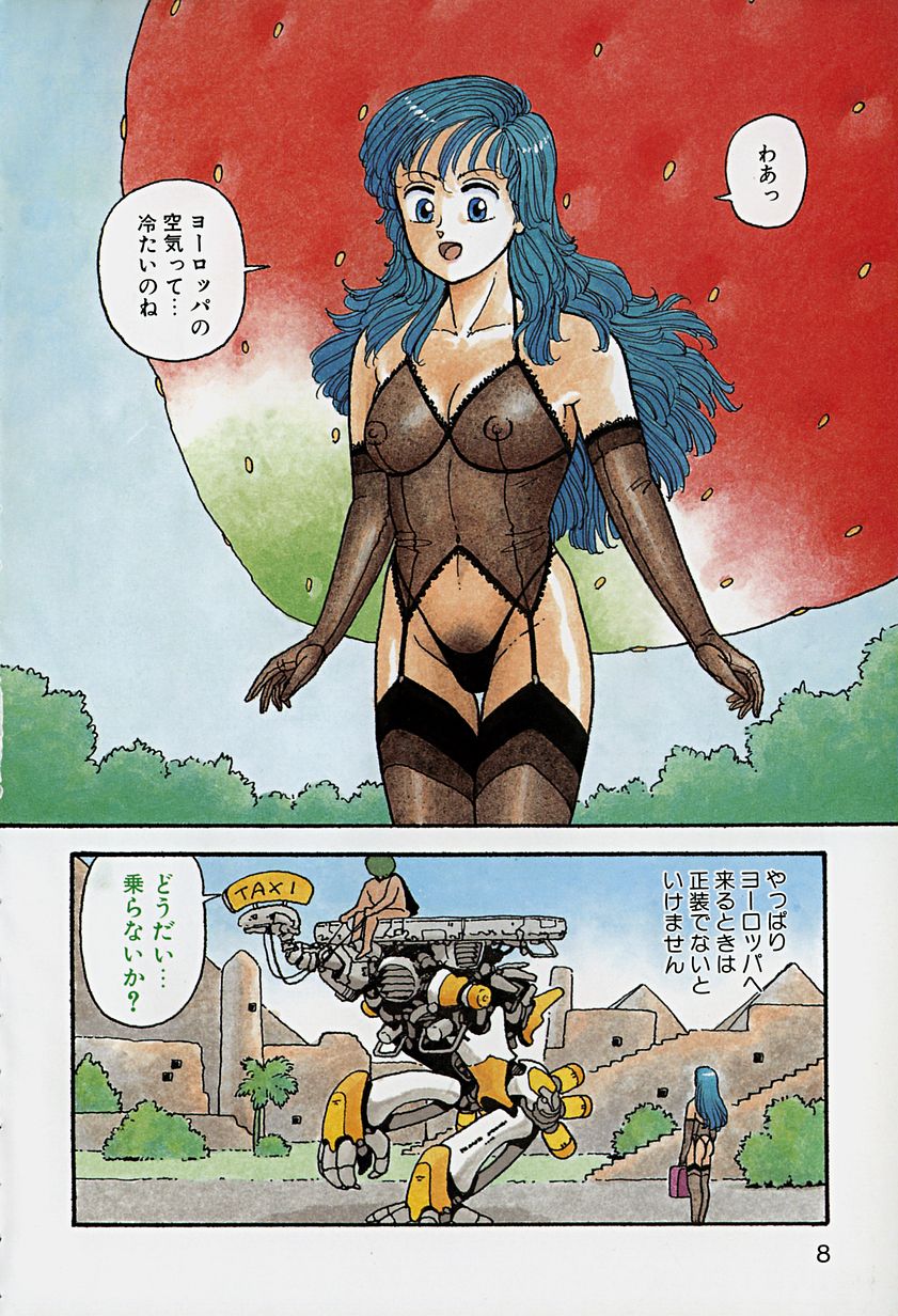 [唯登詩樹] ReYUI 第1巻