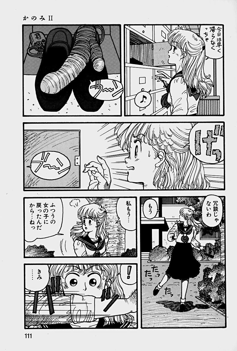 [唯登詩樹] ReYUI 第1巻