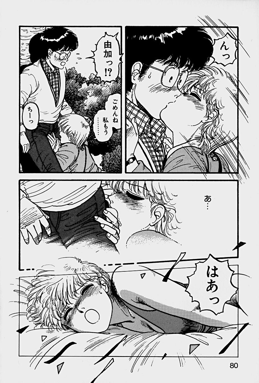 [唯登詩樹] ReYUI 第1巻