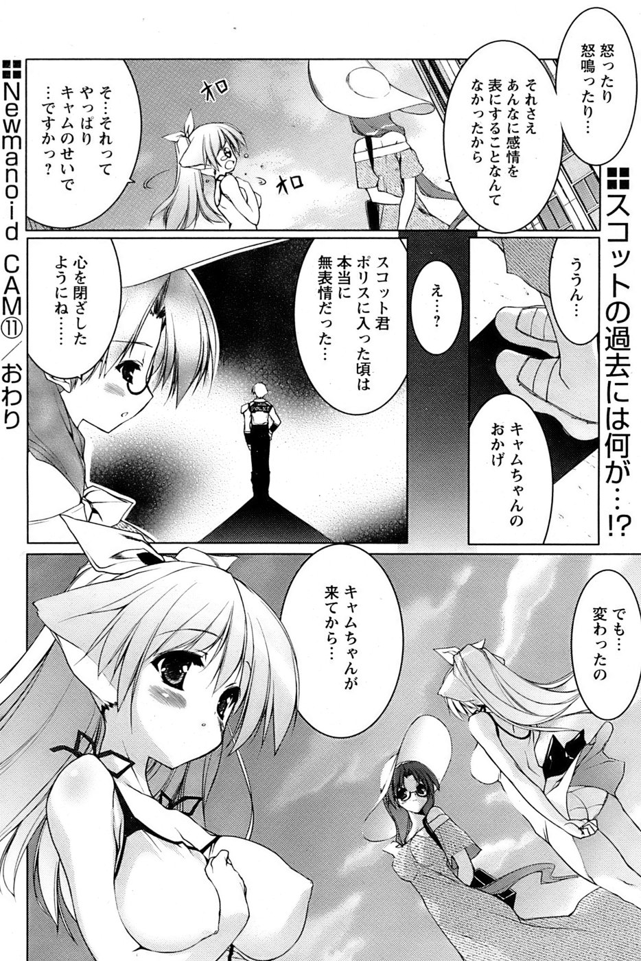 COMIC パピポ 2006年11月号