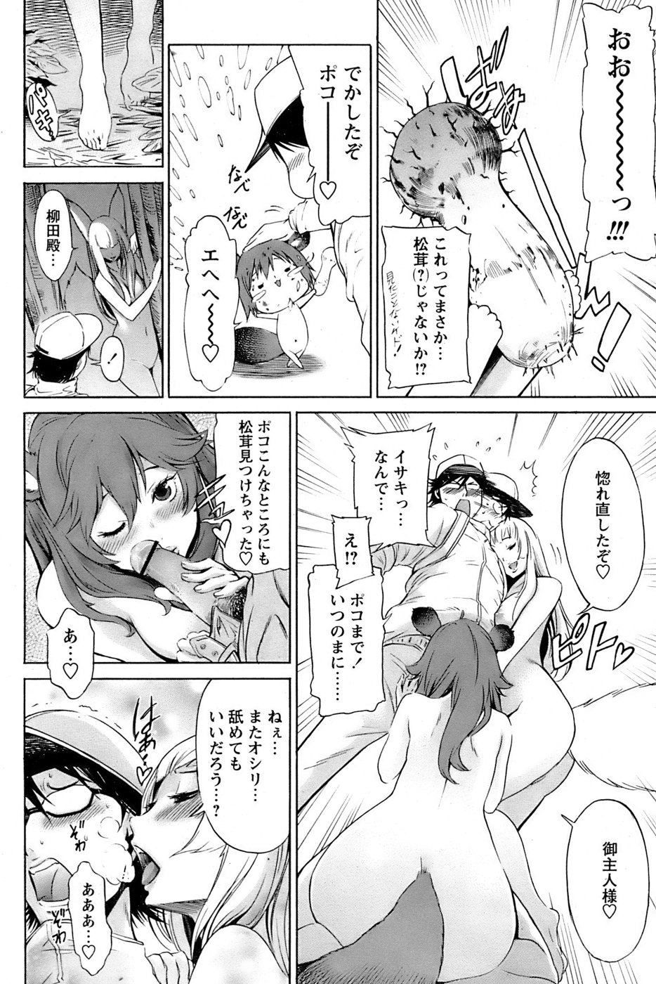 COMIC パピポ 2006年11月号