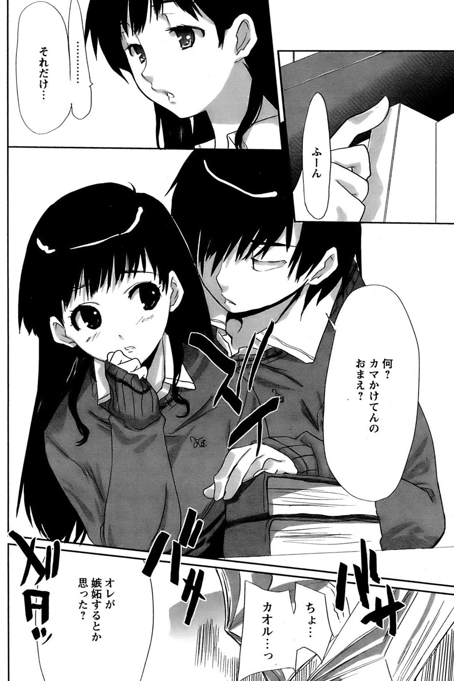 COMIC パピポ 2006年11月号