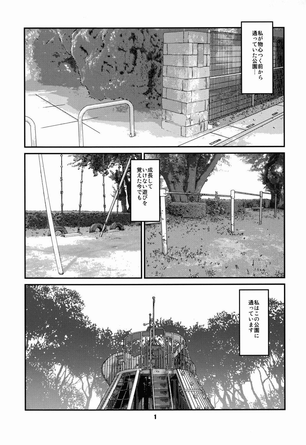 [おげれつ団 (心島咲)] OGワークス (1) 淫ラナ隙間