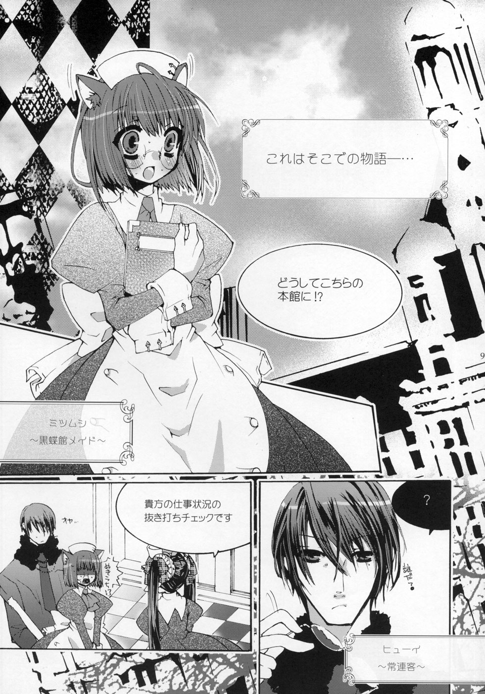 (ショタケット11) [ロロロロモ (よろず)] 少年色図鑑 ～少女装～