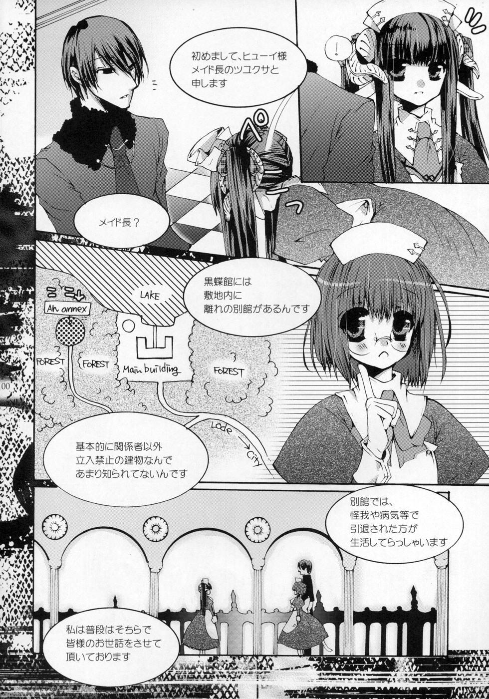 (ショタケット11) [ロロロロモ (よろず)] 少年色図鑑 ～少女装～