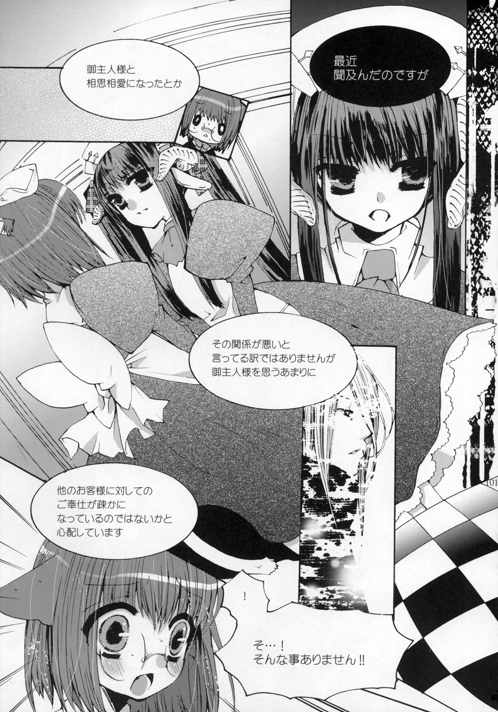 (ショタケット11) [ロロロロモ (よろず)] 少年色図鑑 ～少女装～