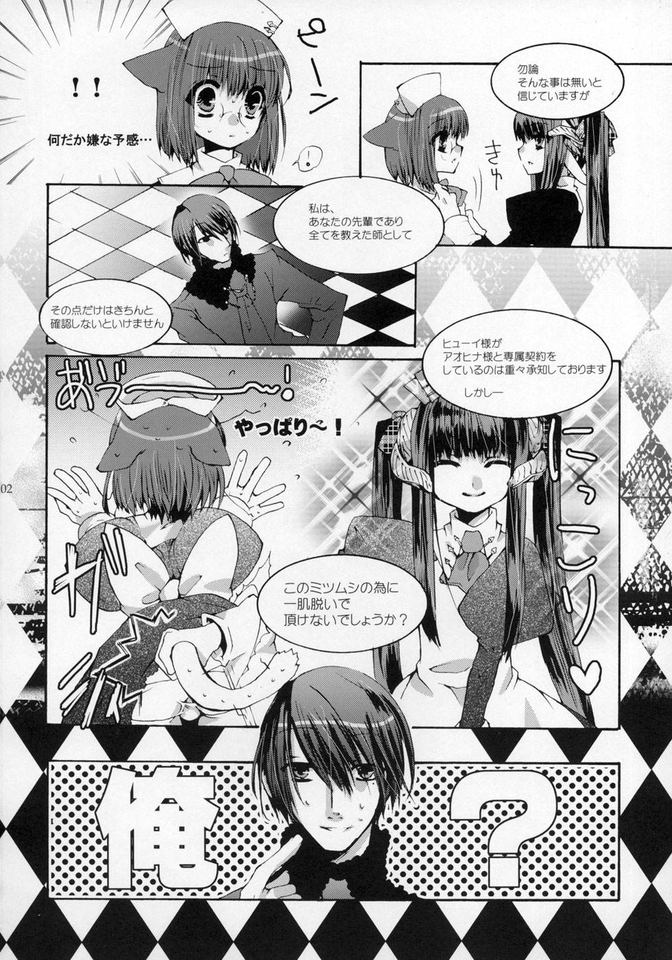 (ショタケット11) [ロロロロモ (よろず)] 少年色図鑑 ～少女装～