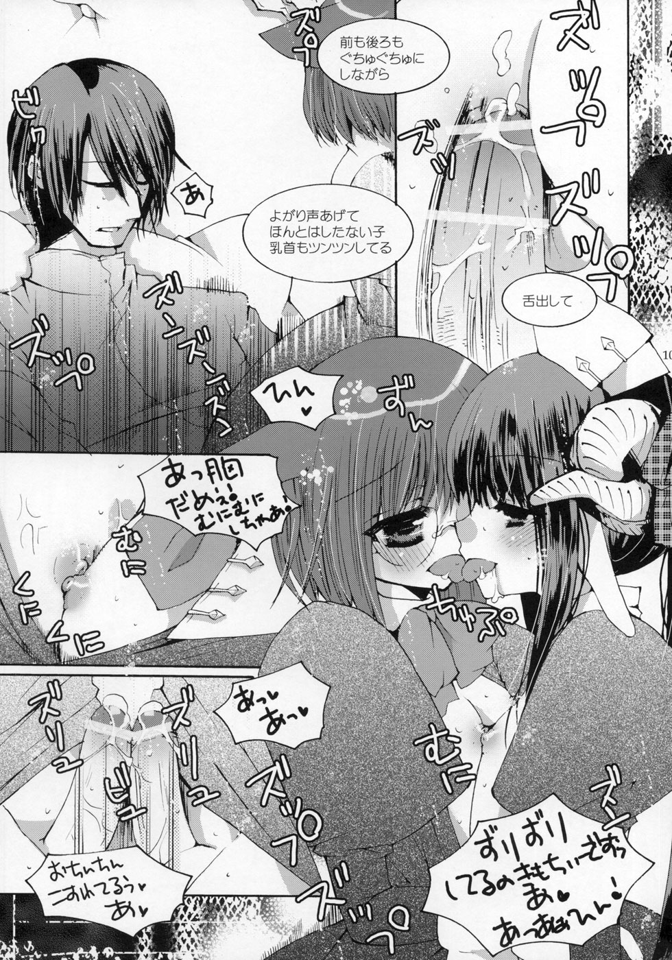 (ショタケット11) [ロロロロモ (よろず)] 少年色図鑑 ～少女装～