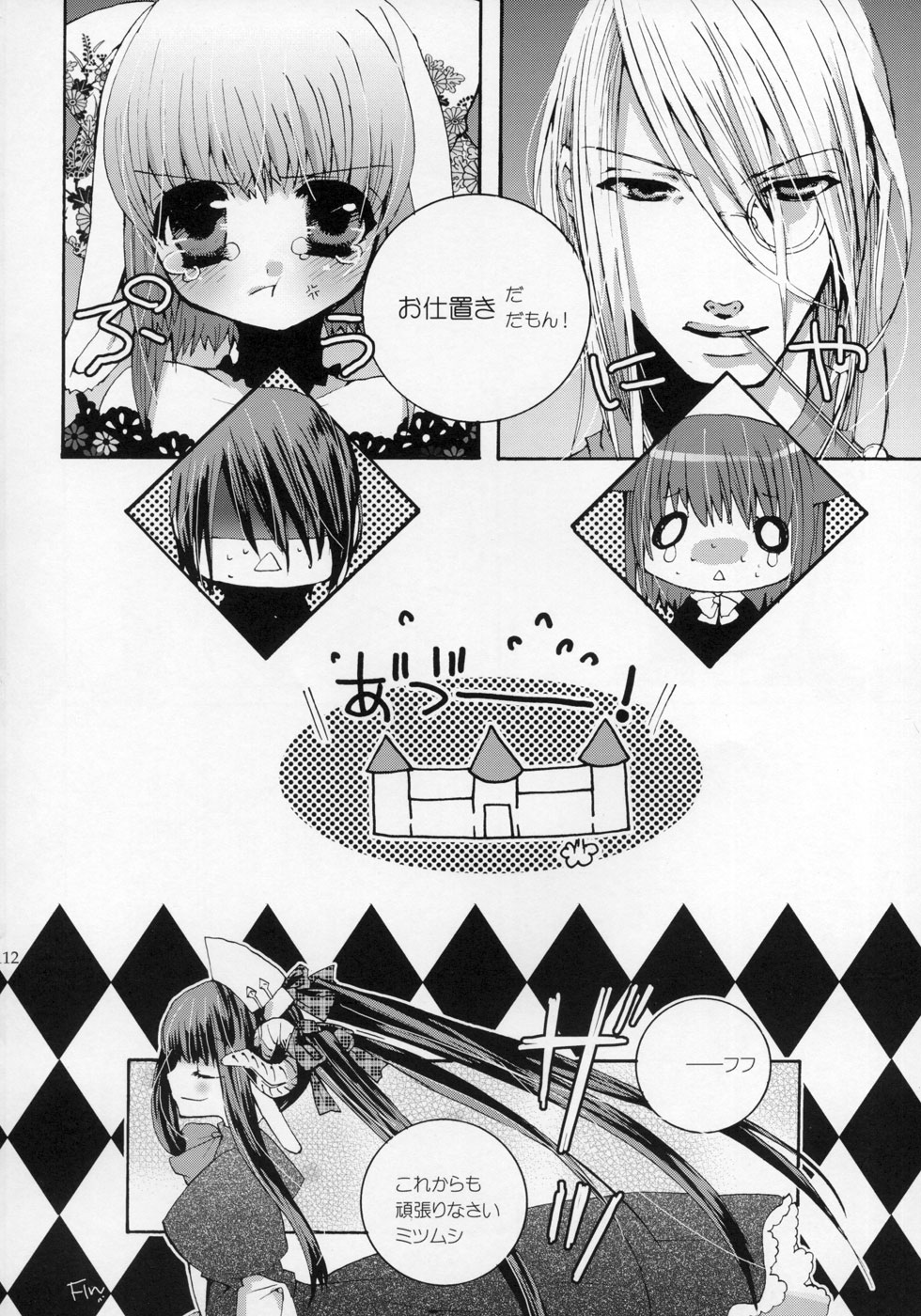 (ショタケット11) [ロロロロモ (よろず)] 少年色図鑑 ～少女装～