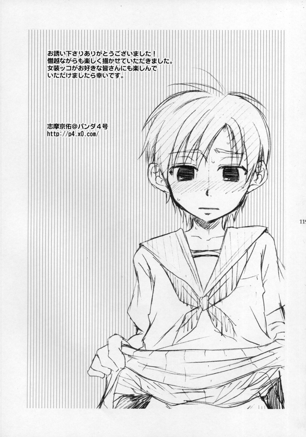 (ショタケット11) [ロロロロモ (よろず)] 少年色図鑑 ～少女装～