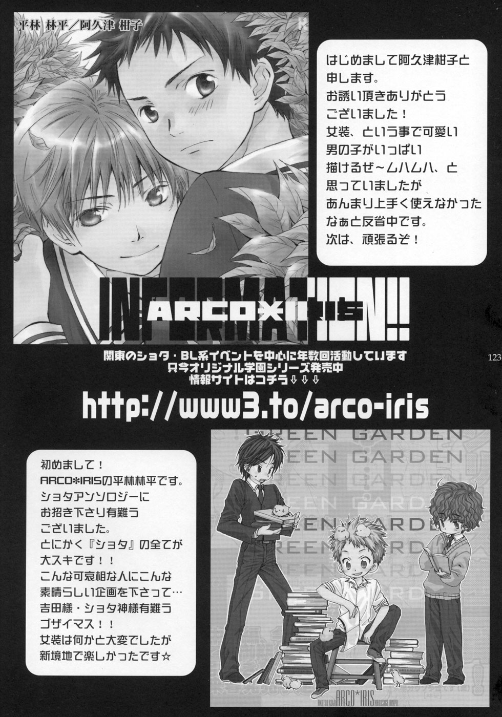 (ショタケット11) [ロロロロモ (よろず)] 少年色図鑑 ～少女装～