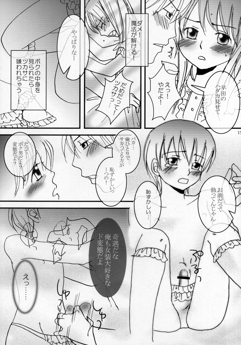 (ショタケット11) [ロロロロモ (よろず)] 少年色図鑑 ～少女装～