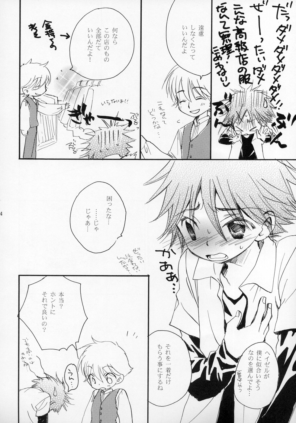 (ショタケット11) [ロロロロモ (よろず)] 少年色図鑑 ～少女装～