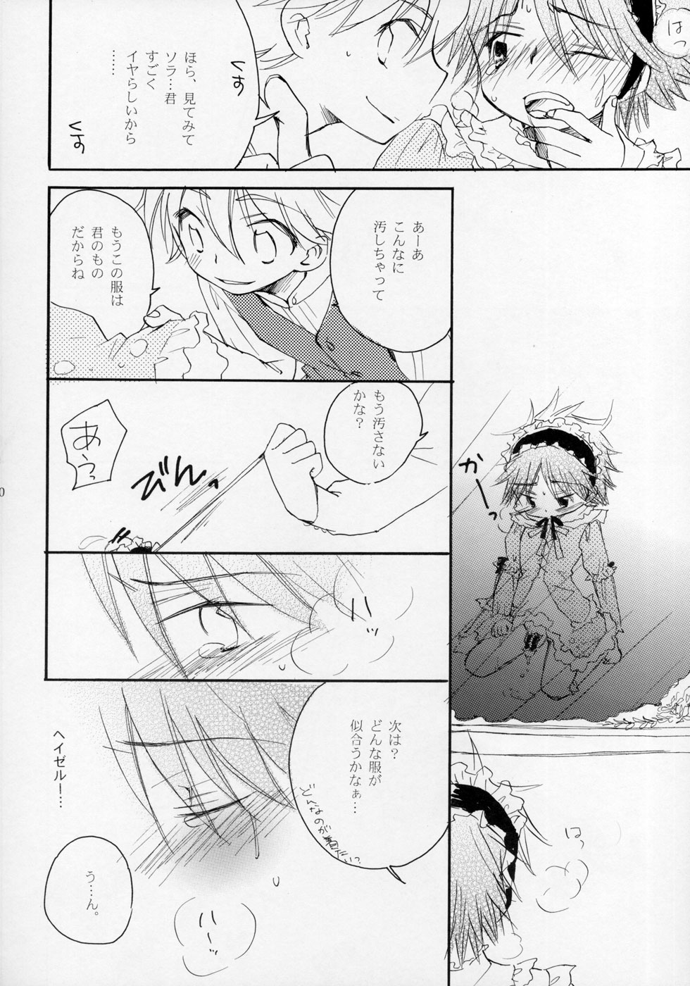 (ショタケット11) [ロロロロモ (よろず)] 少年色図鑑 ～少女装～