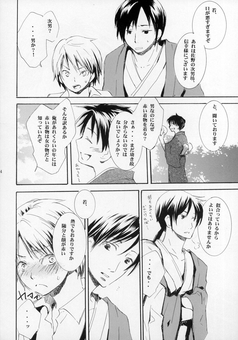 (ショタケット11) [ロロロロモ (よろず)] 少年色図鑑 ～少女装～