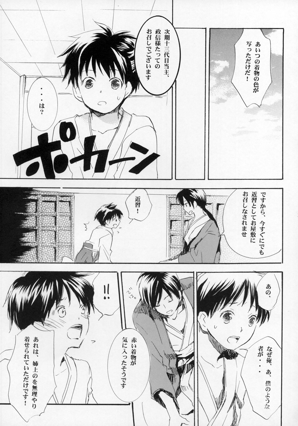 (ショタケット11) [ロロロロモ (よろず)] 少年色図鑑 ～少女装～