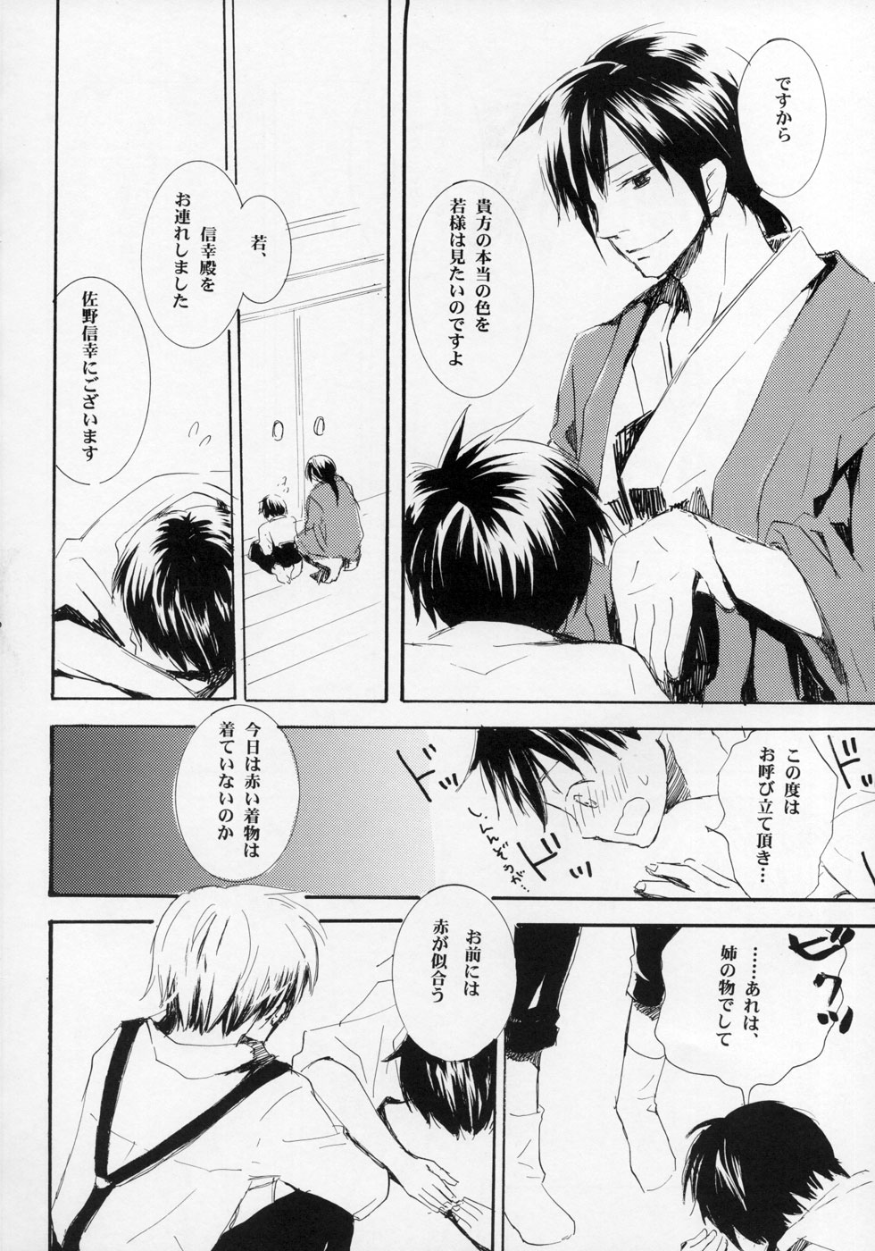 (ショタケット11) [ロロロロモ (よろず)] 少年色図鑑 ～少女装～