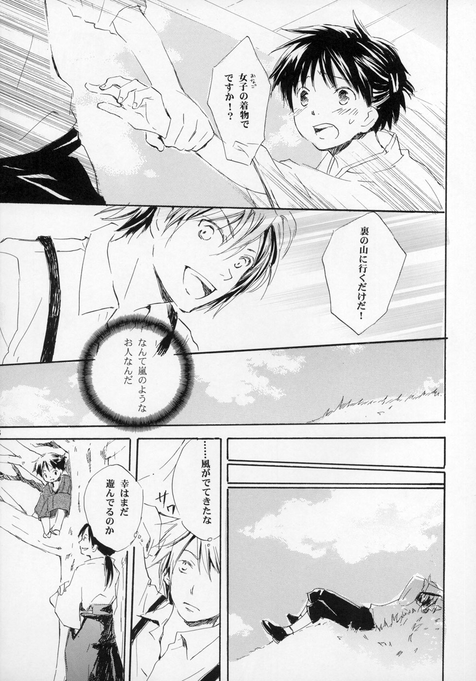 (ショタケット11) [ロロロロモ (よろず)] 少年色図鑑 ～少女装～