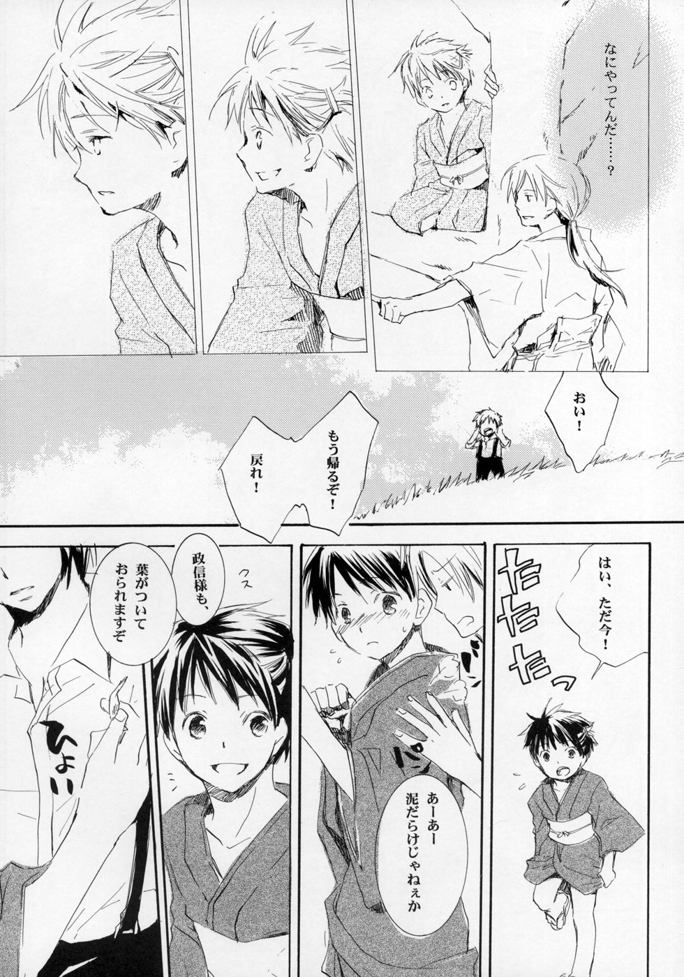 (ショタケット11) [ロロロロモ (よろず)] 少年色図鑑 ～少女装～