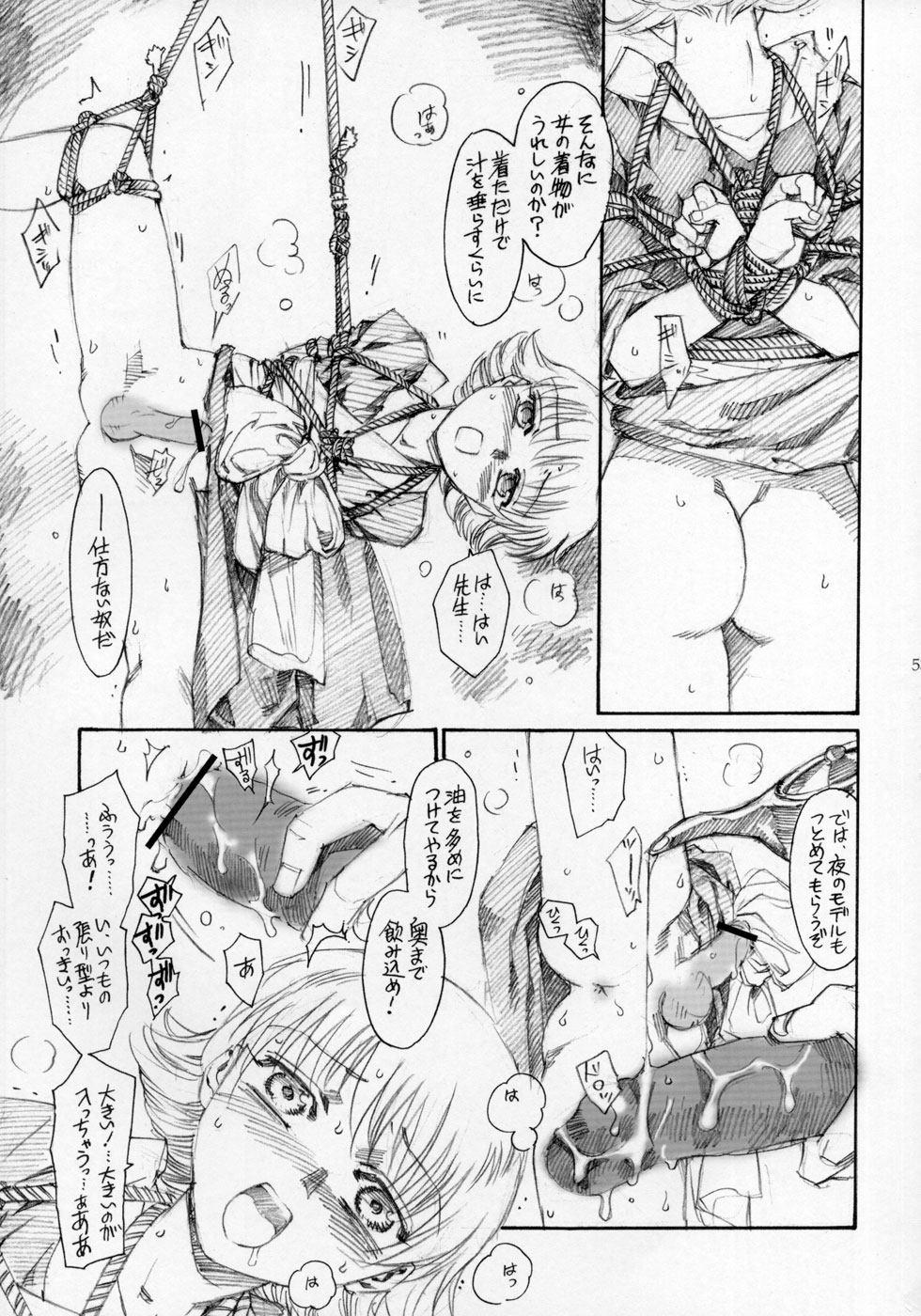 (ショタケット11) [ロロロロモ (よろず)] 少年色図鑑 ～少女装～