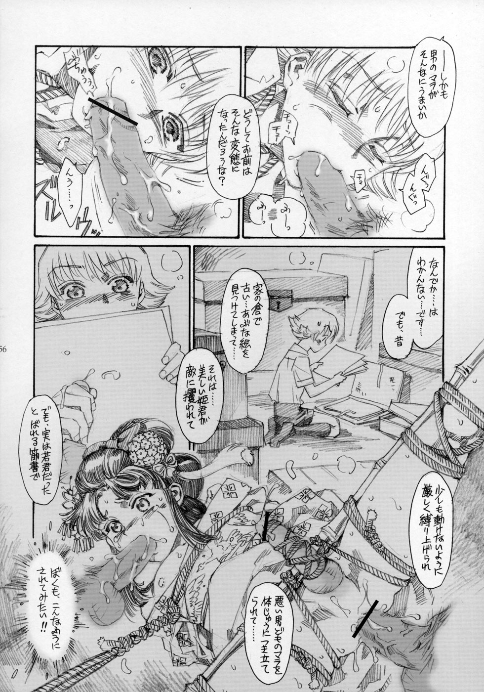 (ショタケット11) [ロロロロモ (よろず)] 少年色図鑑 ～少女装～