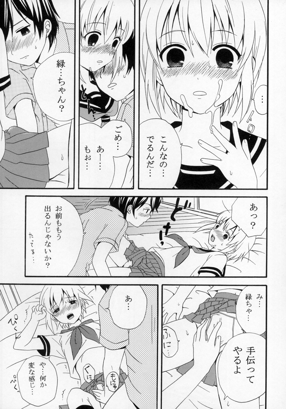 (ショタケット11) [ロロロロモ (よろず)] 少年色図鑑 ～少女装～