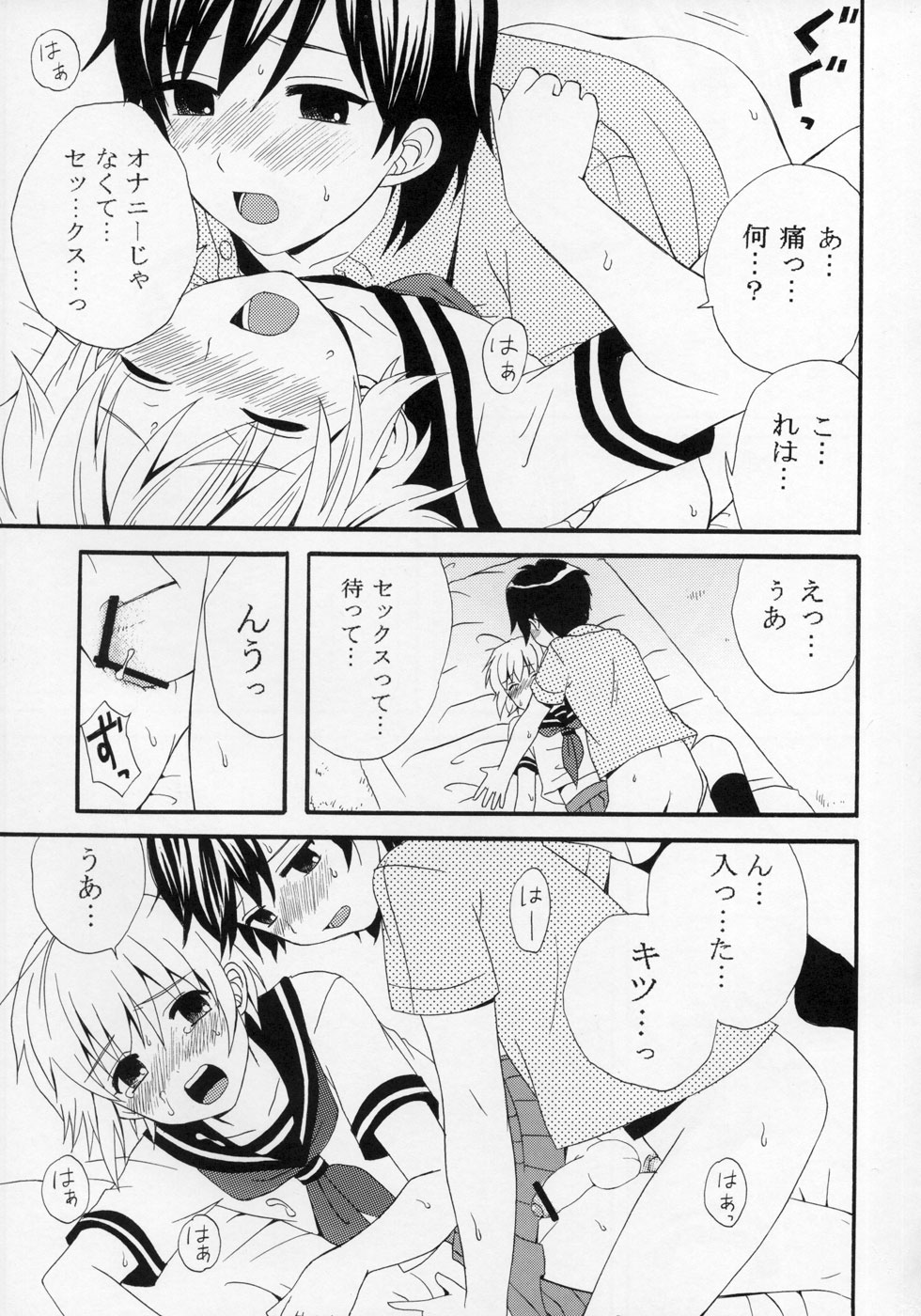 (ショタケット11) [ロロロロモ (よろず)] 少年色図鑑 ～少女装～