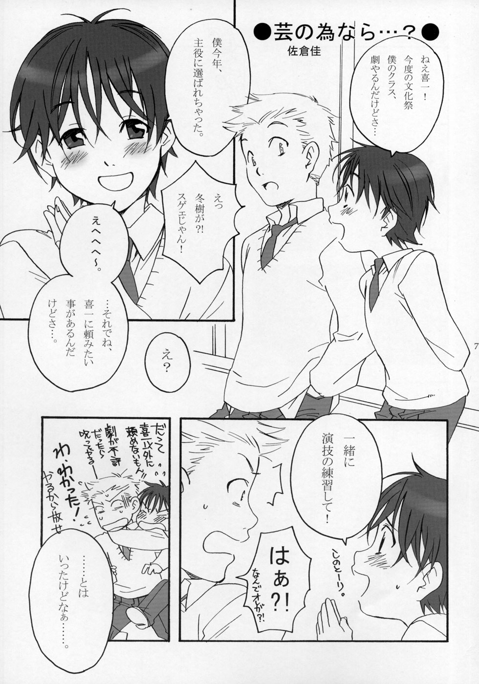 (ショタケット11) [ロロロロモ (よろず)] 少年色図鑑 ～少女装～