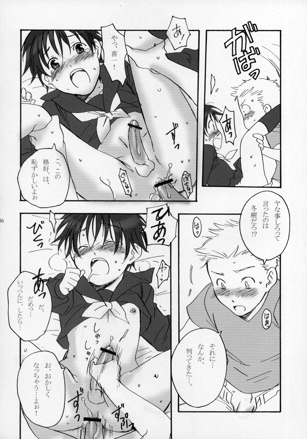 (ショタケット11) [ロロロロモ (よろず)] 少年色図鑑 ～少女装～