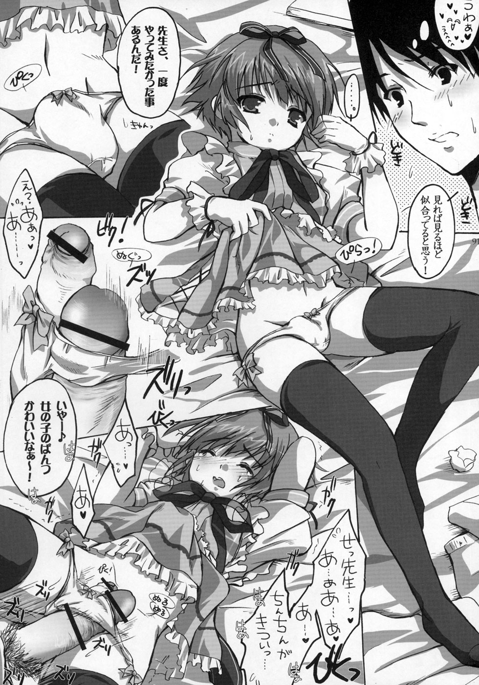 (ショタケット11) [ロロロロモ (よろず)] 少年色図鑑 ～少女装～