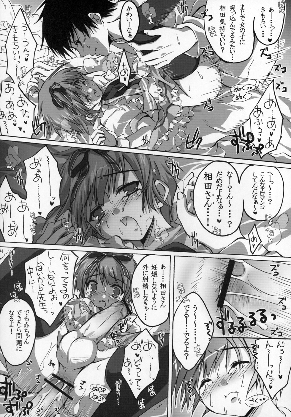 (ショタケット11) [ロロロロモ (よろず)] 少年色図鑑 ～少女装～