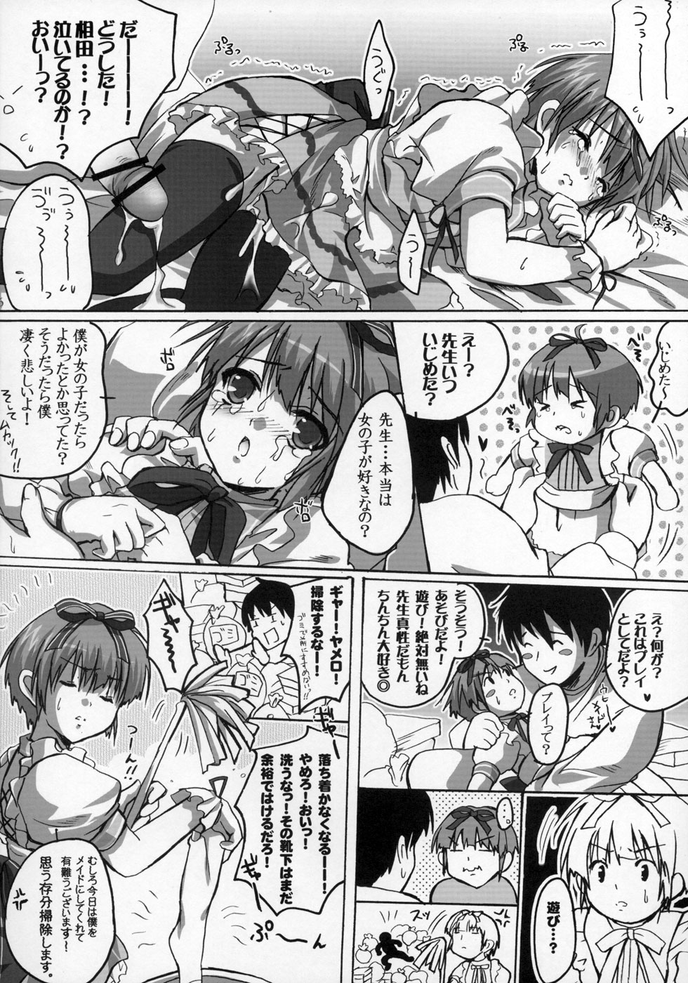 (ショタケット11) [ロロロロモ (よろず)] 少年色図鑑 ～少女装～