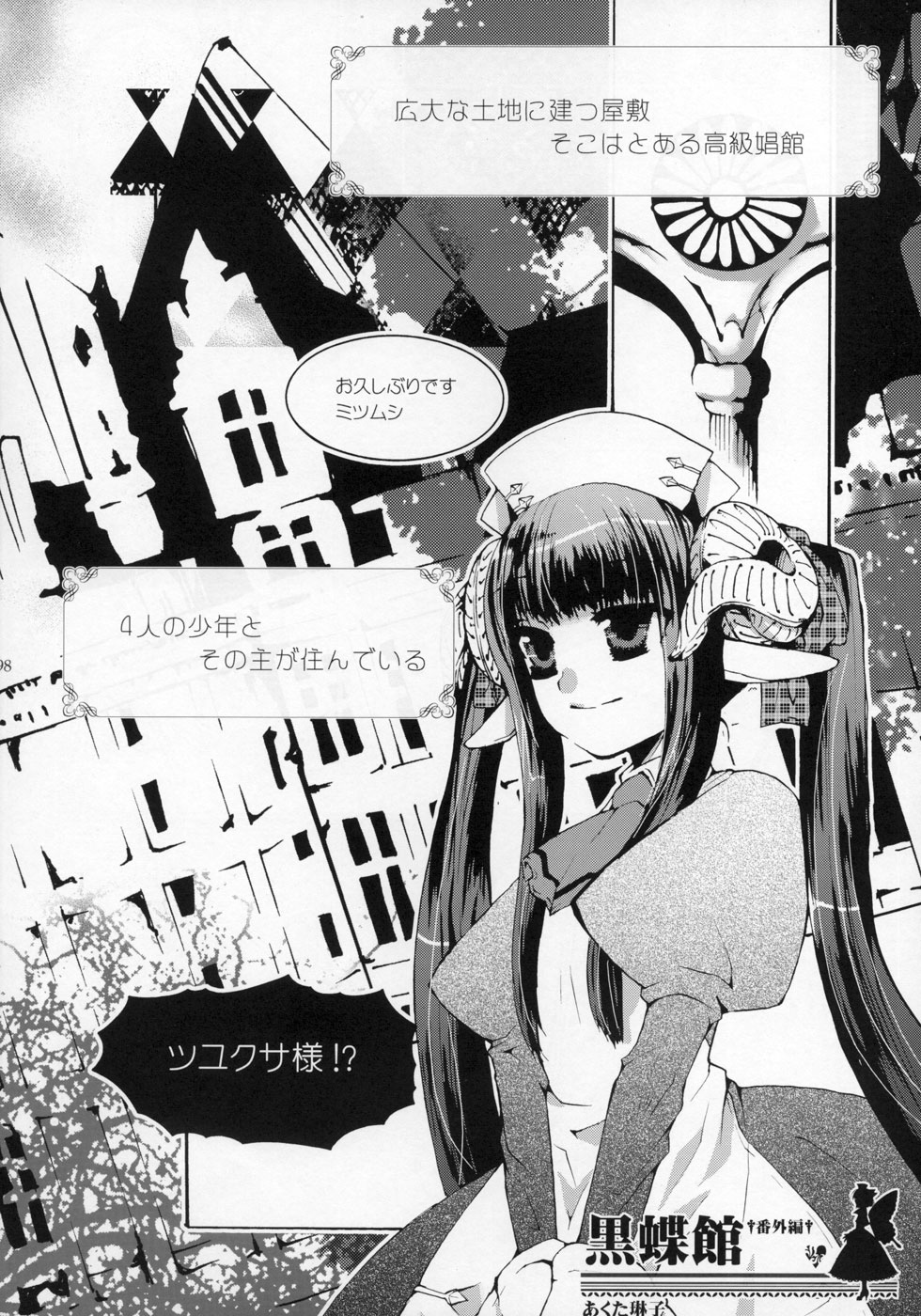 (ショタケット11) [ロロロロモ (よろず)] 少年色図鑑 ～少女装～