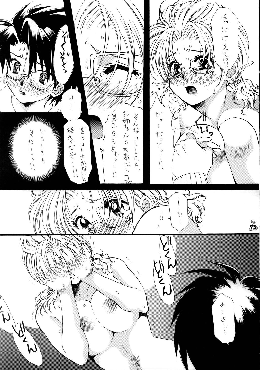 (CR37) [釣りキチ同盟] Non-Dema-R ～甲府編～ (よろず)