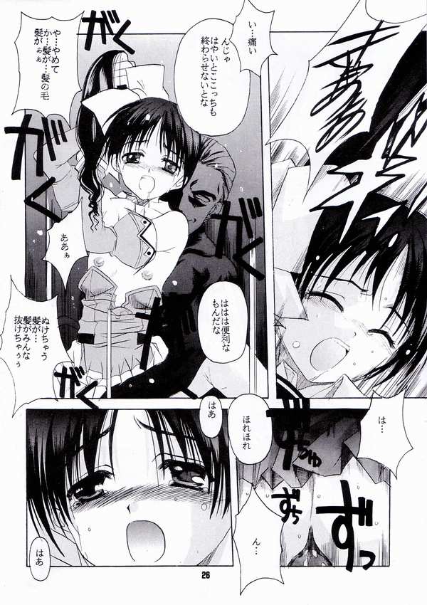 [自由ヶ丘商店街 (平木直利)] PiaPure (Piaキャロットへようこそ!! 3)