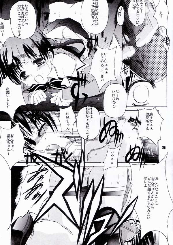 [自由ヶ丘商店街 (平木直利)] PiaPure (Piaキャロットへようこそ!! 3)