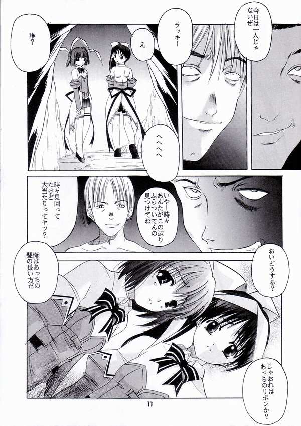 [自由ヶ丘商店街 (平木直利)] PiaPure (Piaキャロットへようこそ!! 3)