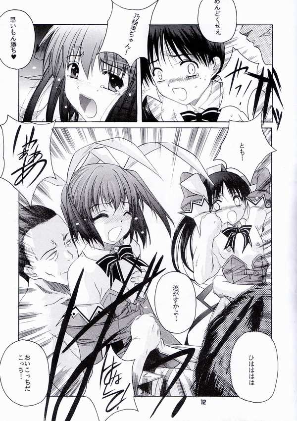 [自由ヶ丘商店街 (平木直利)] PiaPure (Piaキャロットへようこそ!! 3)