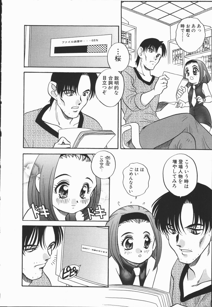 [あらきあきら] Half&Half ハーフあんどハーフ