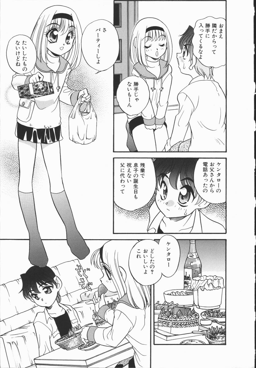 [あらきあきら] Half&Half ハーフあんどハーフ