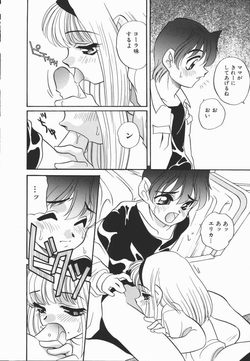 [あらきあきら] Half&Half ハーフあんどハーフ