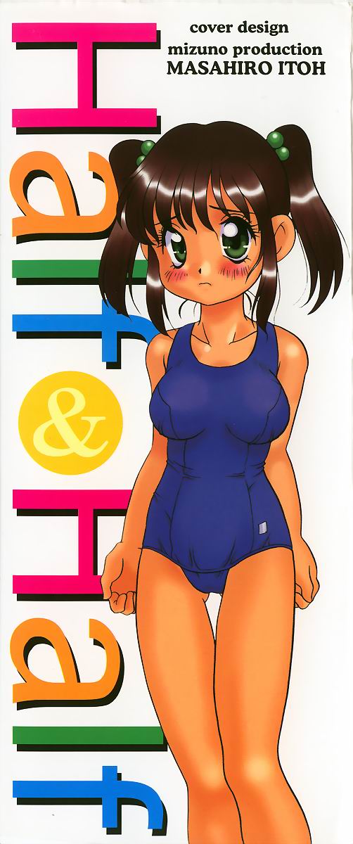 [あらきあきら] Half&Half ハーフあんどハーフ