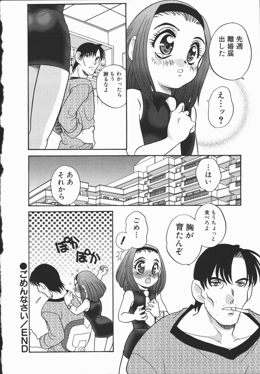 [あらきあきら] Half&Half ハーフあんどハーフ