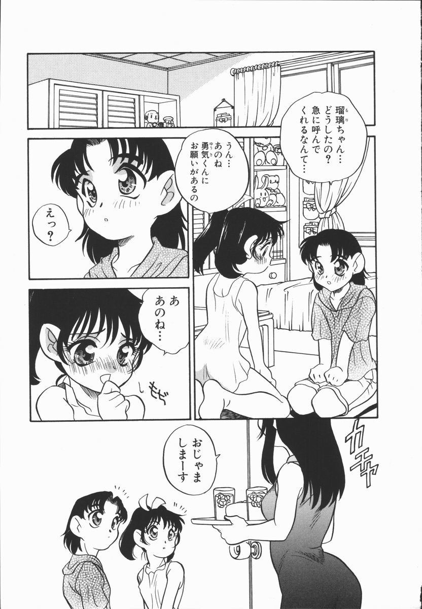 [あらきあきら] Half&Half ハーフあんどハーフ