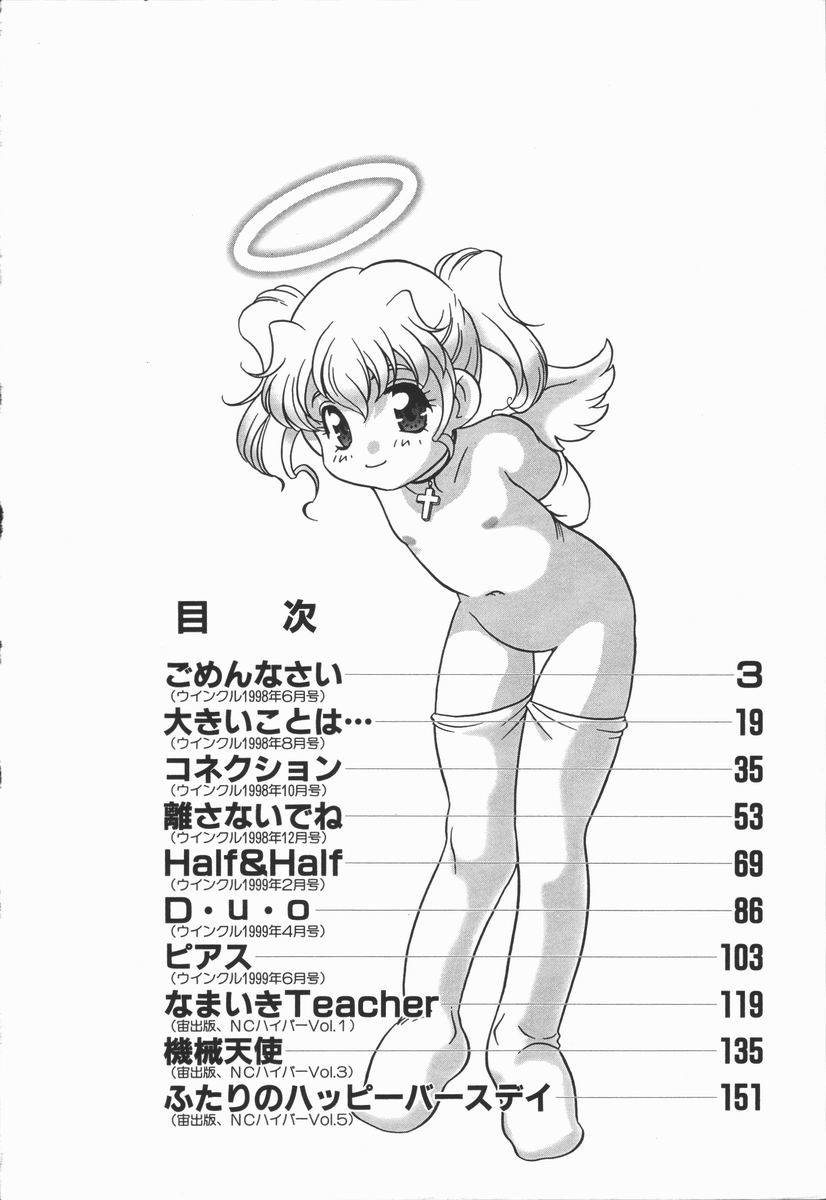 [あらきあきら] Half&Half ハーフあんどハーフ