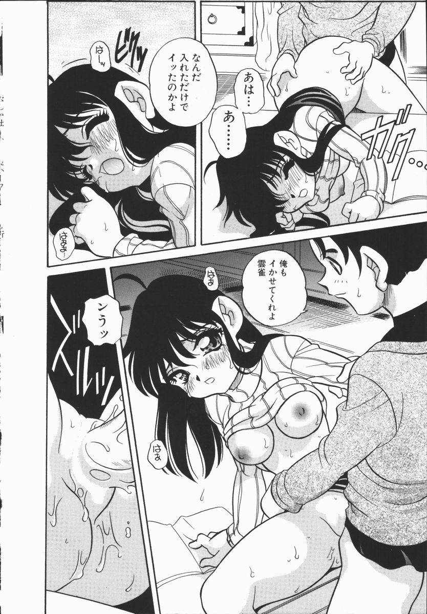 [あらきあきら] Half&Half ハーフあんどハーフ