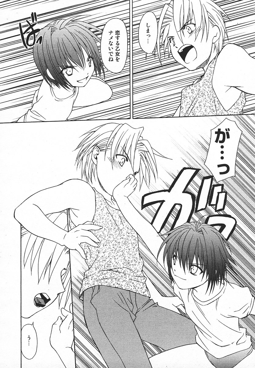 コミックメガプラスVol05 [2004-03]