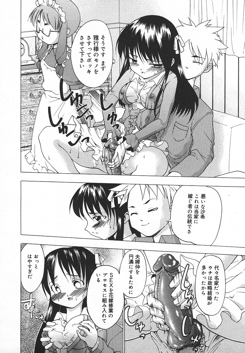 コミックメガプラスVol05 [2004-03]