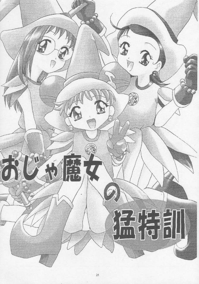 [スタジオBIG-X (ありのひろし)] MOUSOU みにしあたー4 (よろず)